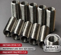 Футорки для двигателя 1AZ и 2AZ-fe/fse/fxe если ушел антифриз через ГБЦ, и вытянуло резьбу из блока. Комплект 10 штук.